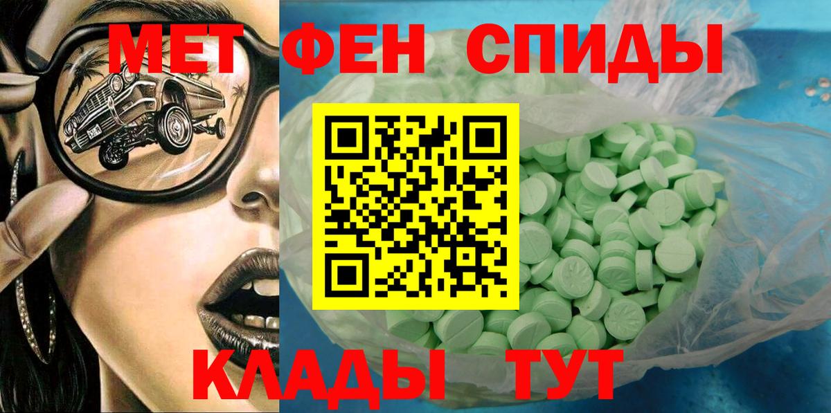 Амфетамин VHQ Камышлов