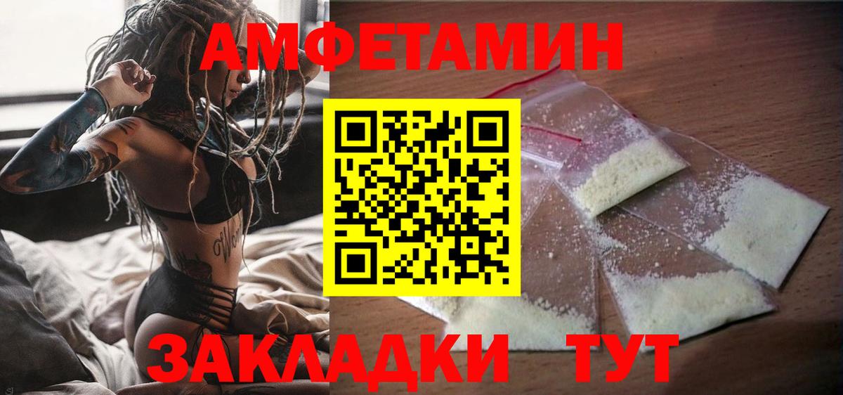Амфетамин Розовый  АМФЕТАМИН  Камышлов  АМФ  Вход с VPN 