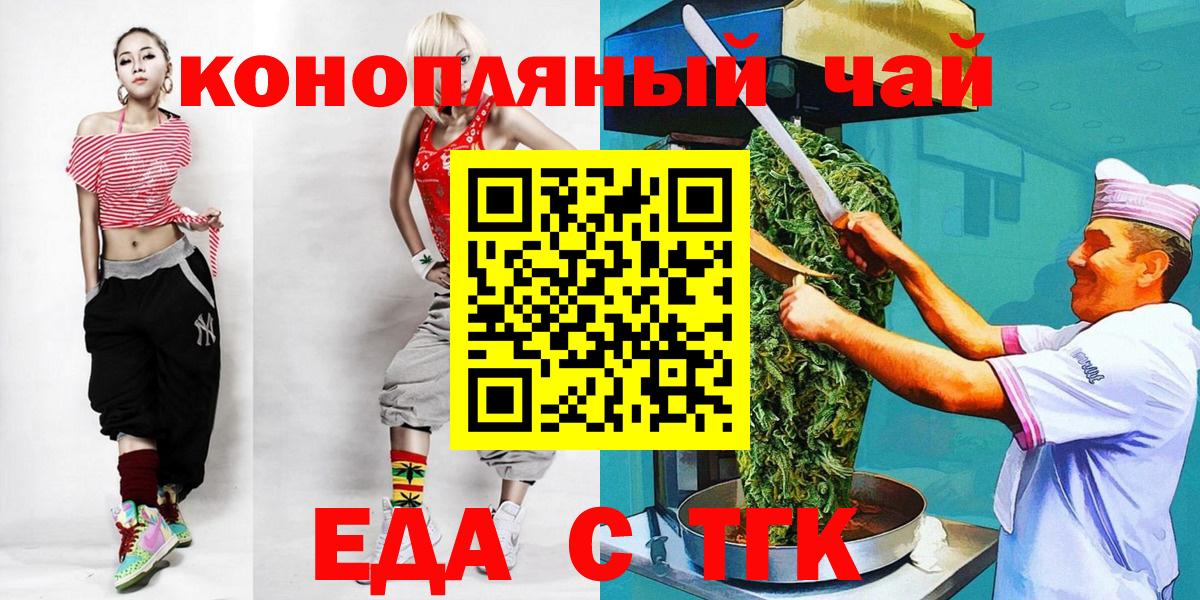 Камышлов  Canna-Cookies марихуана  Вход с VPN 