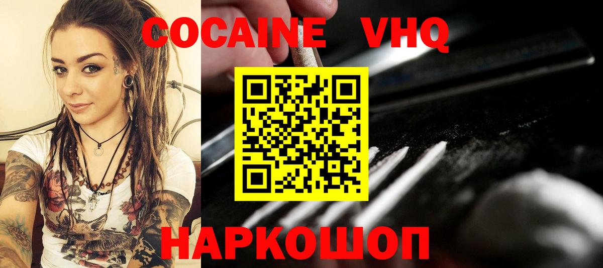 Cocaine FishScale Камышлов