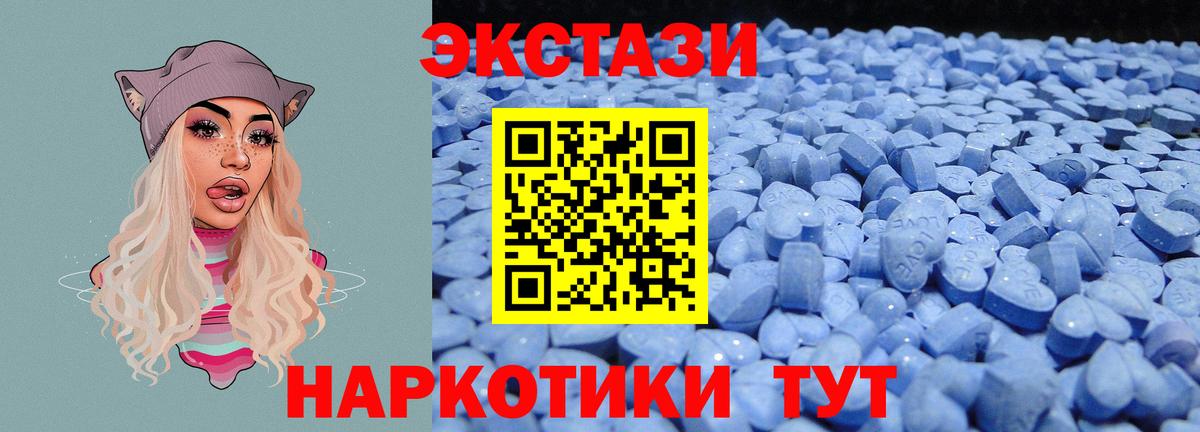 Камышлов  Экстази  Вход с VPN  Ecstasy 280мг 