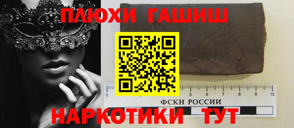 ГАШ индика сатива  Вход с VPN  Камышлов 