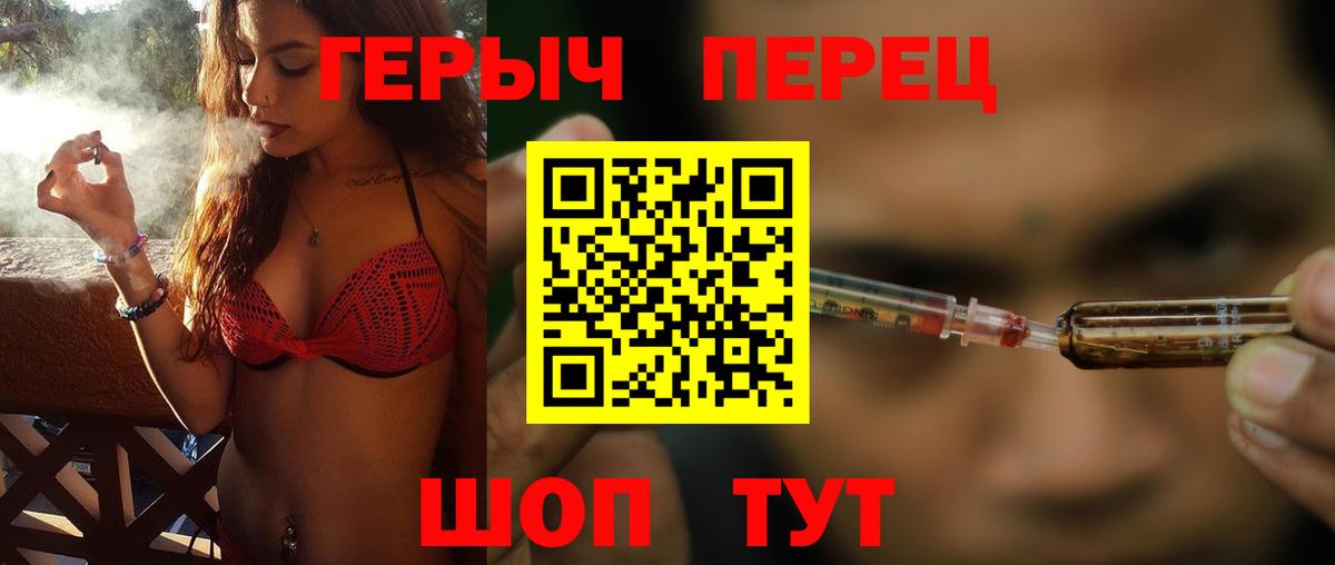 Камышлов  ГЕРОИН гречка  ГЕРОИН  Вход с VPN 