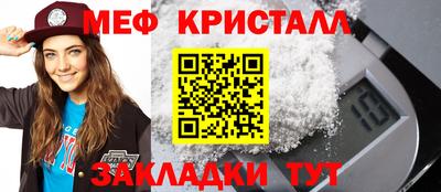метамфетамин Чебаркуль