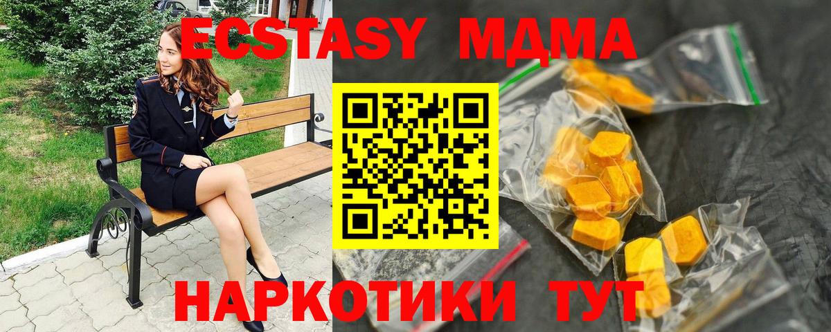 MDMA молли  МДМА молли  Камышлов  Вход с VPN 