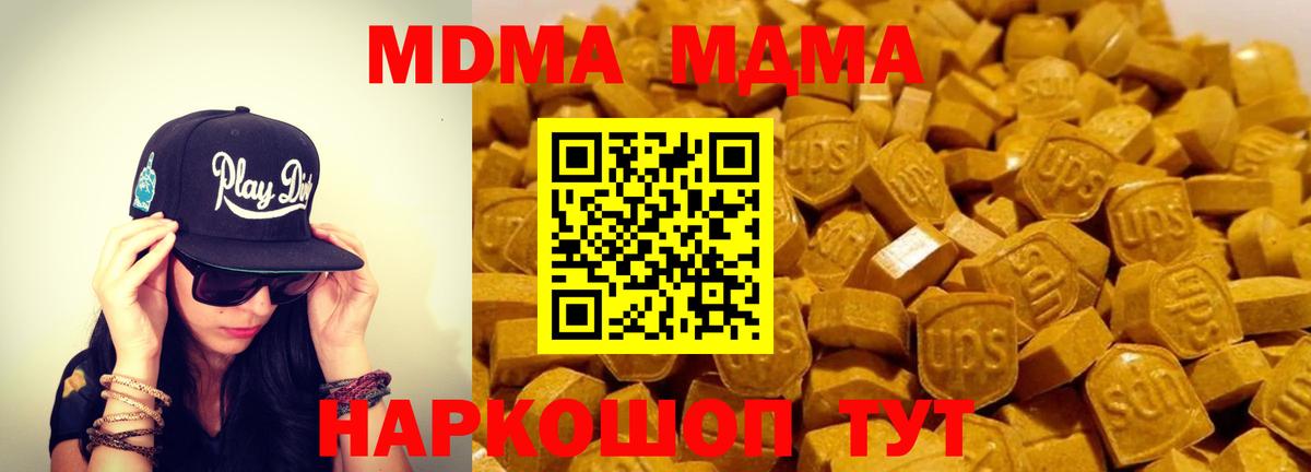 ТГК Камышлов