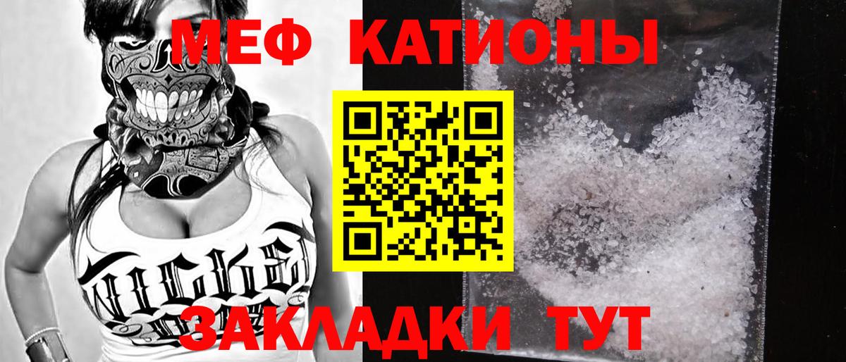 Камышлов  МЯУ-МЯУ  Меф  Меф 4 MMC  Вход с VPN 