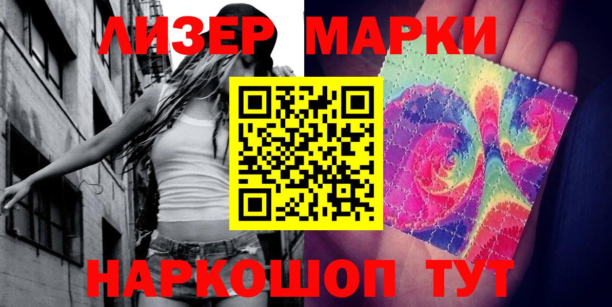 Камышлов  Наркотические марки 1500мкг  Наркотические марки 1500мкг  Вход с VPN 